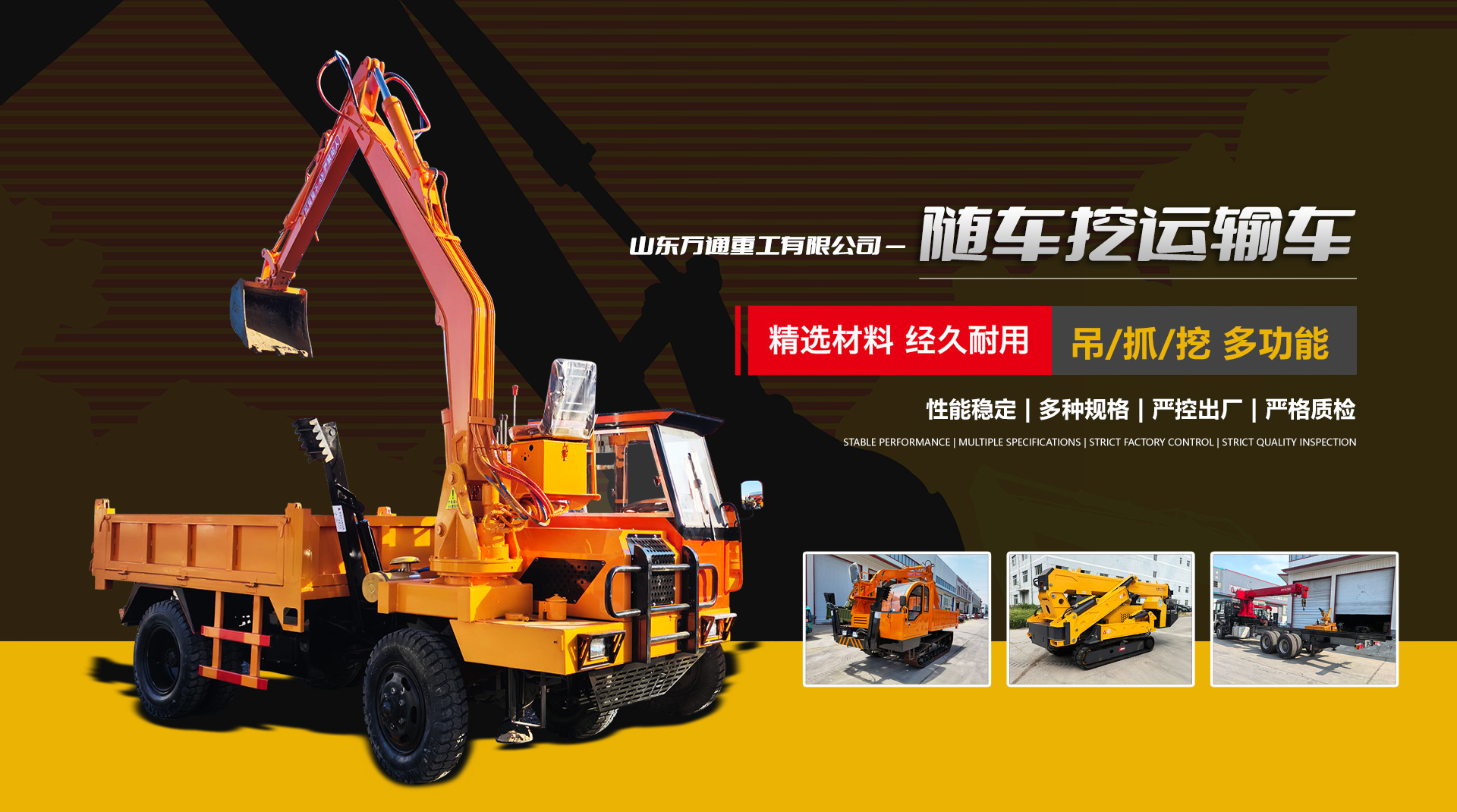 山東兗能泰德重工有限公司